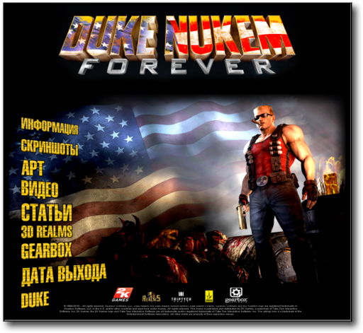 Моя дань уважения Duke Nukem Forever