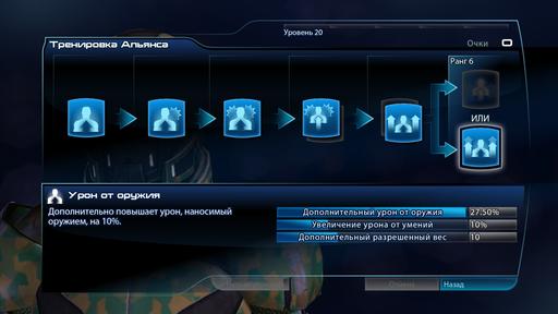 Mass Effect 3 - Мультиплеер: руководство по игре разведчиком