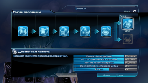 Mass Effect 3 - Сокрушитель N7
