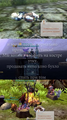 Dragon Nest - Тот самый кадр