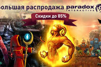Большая распродажа Paradox Interactive! Скидки до 85%