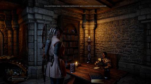 Dragon Age: Inquisition - Прохождение дополнительных заданий Dragon Age: Inquisition. Убежище и Внутренние земли